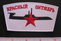 Red October Logo patch