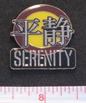 Firefly Serenity Logo Cloisonne Pin